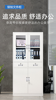 办公家具